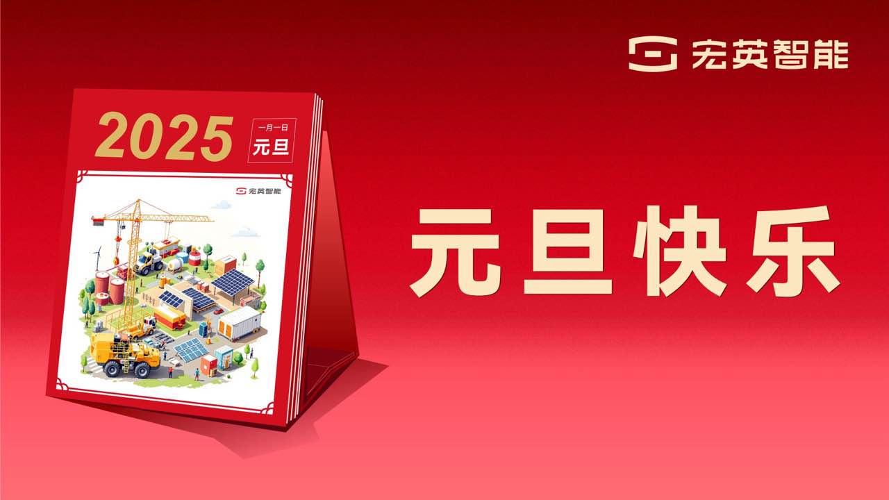 向上 向新 向未来 | 世界杯2026世界杯2026智能祝您元旦快乐！